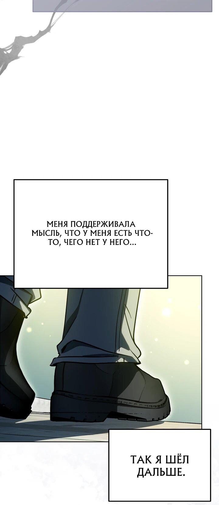 Манга Тысячеликий гениальный актёр - Глава 47 Страница 6