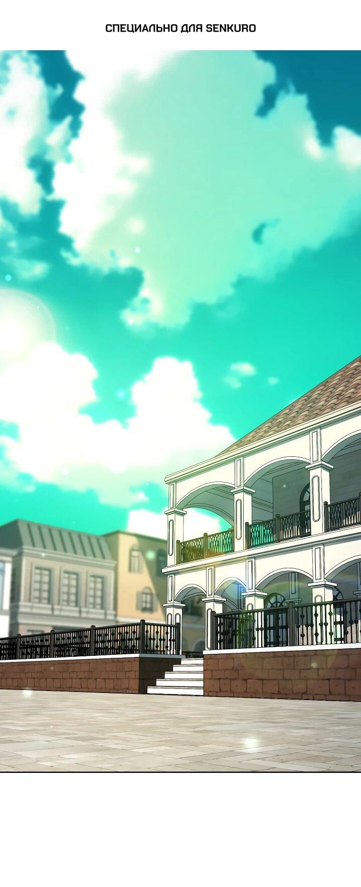 Манга Тысячеликий гениальный актёр - Глава 47 Страница 1