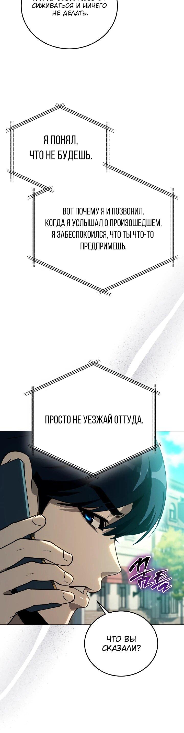 Манга Тысячеликий гениальный актёр - Глава 47 Страница 44