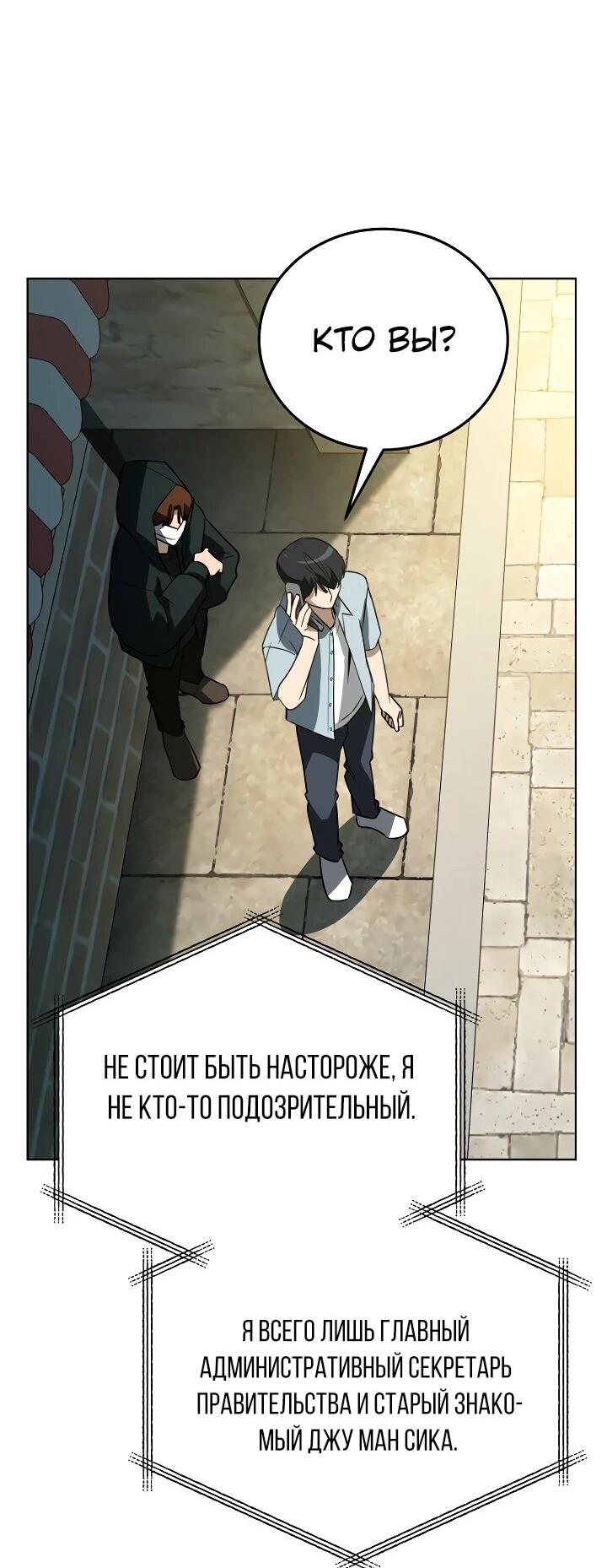 Манга Тысячеликий гениальный актёр - Глава 47 Страница 33
