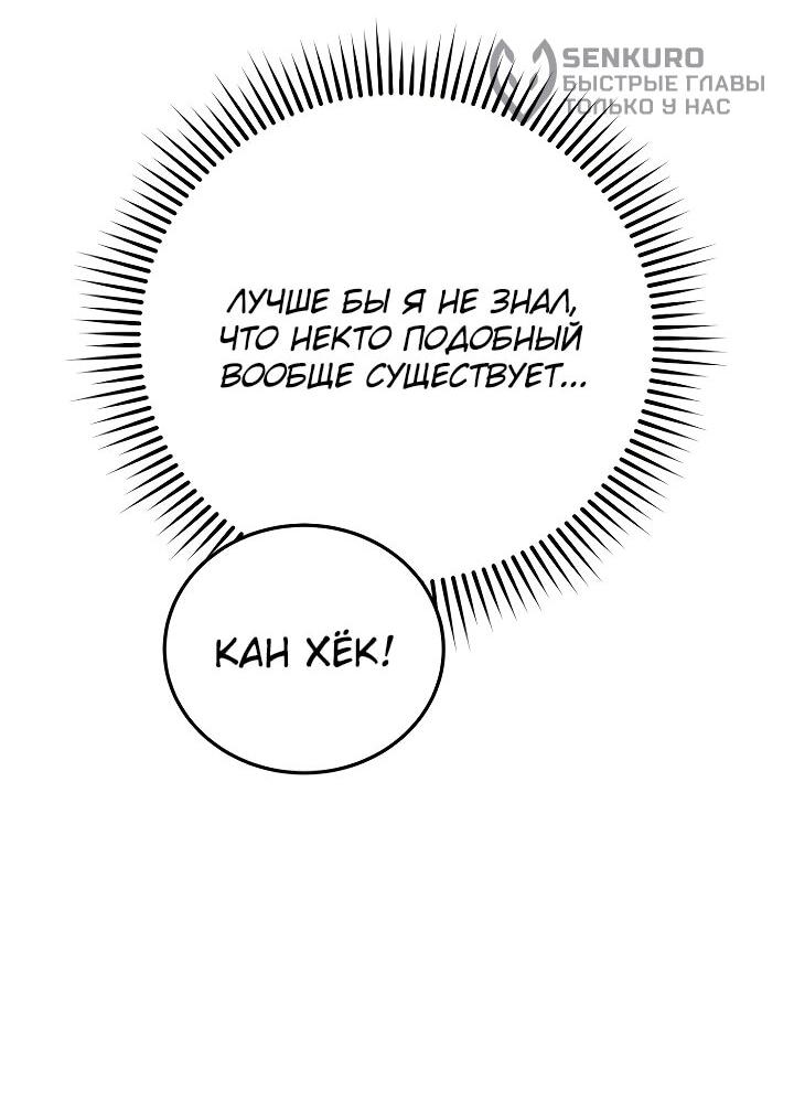 Манга Тысячеликий гениальный актёр - Глава 47 Страница 13