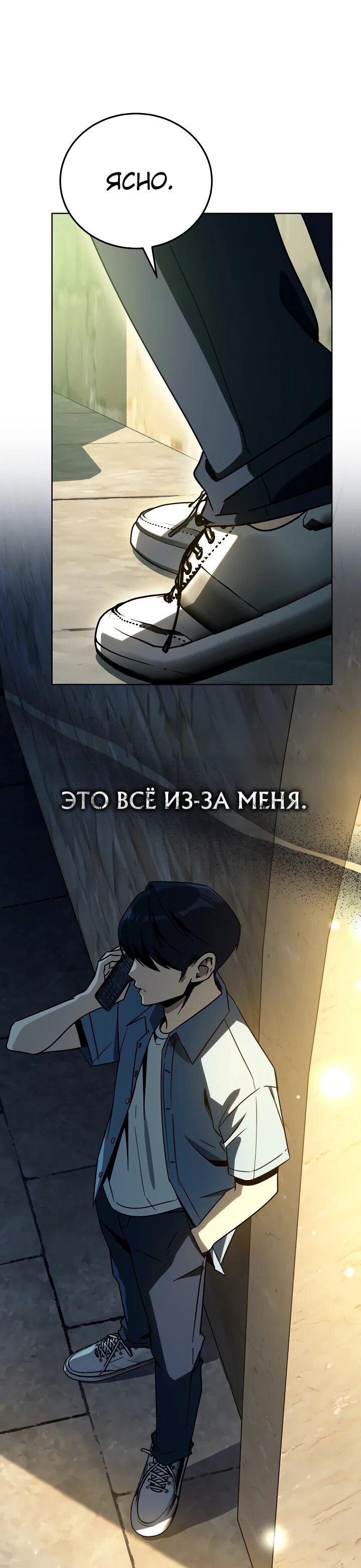 Манга Тысячеликий гениальный актёр - Глава 47 Страница 38