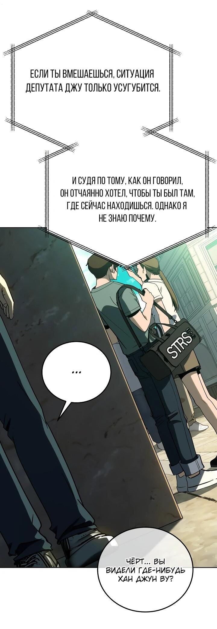 Манга Тысячеликий гениальный актёр - Глава 47 Страница 45