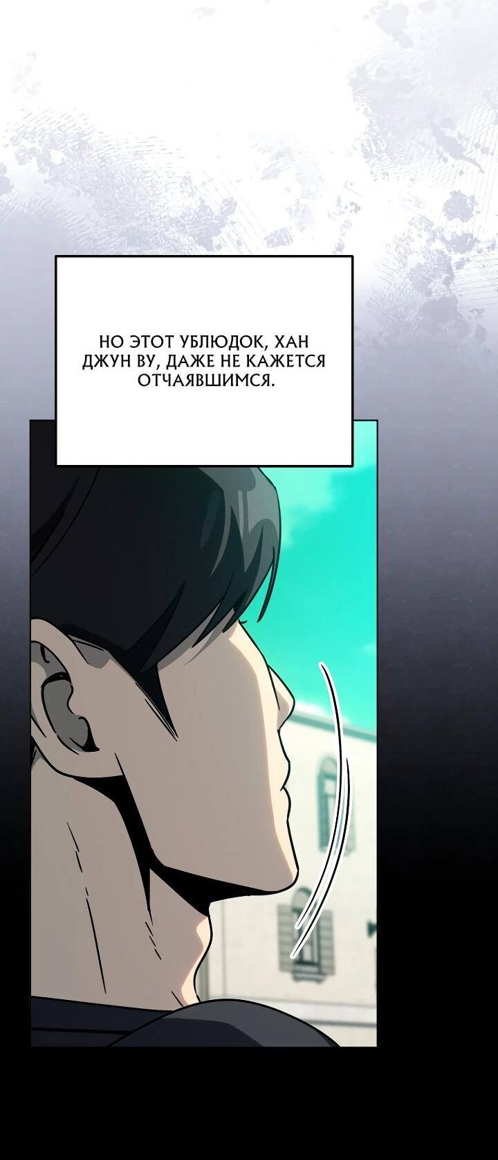 Манга Тысячеликий гениальный актёр - Глава 47 Страница 7