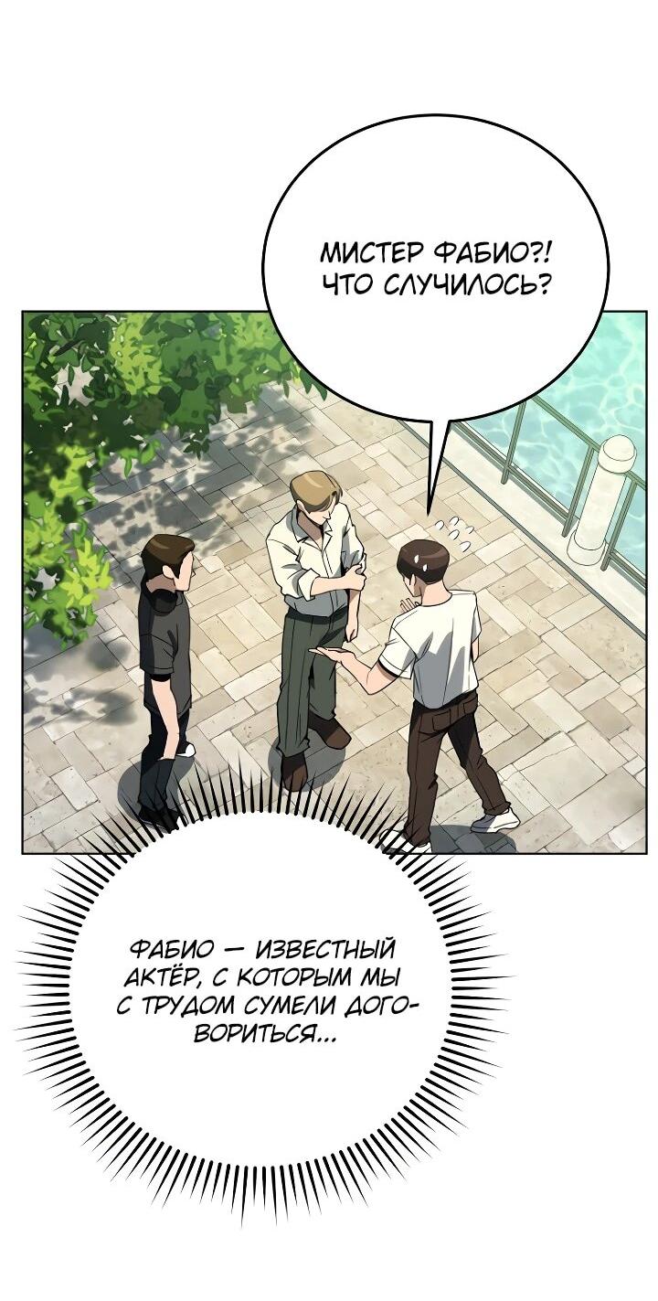 Манга Тысячеликий гениальный актёр - Глава 47 Страница 56