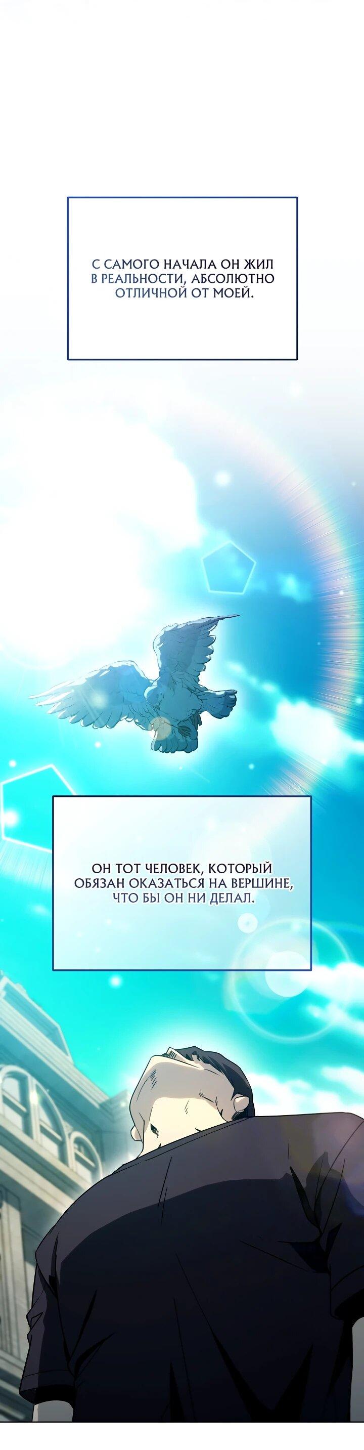 Манга Тысячеликий гениальный актёр - Глава 47 Страница 11