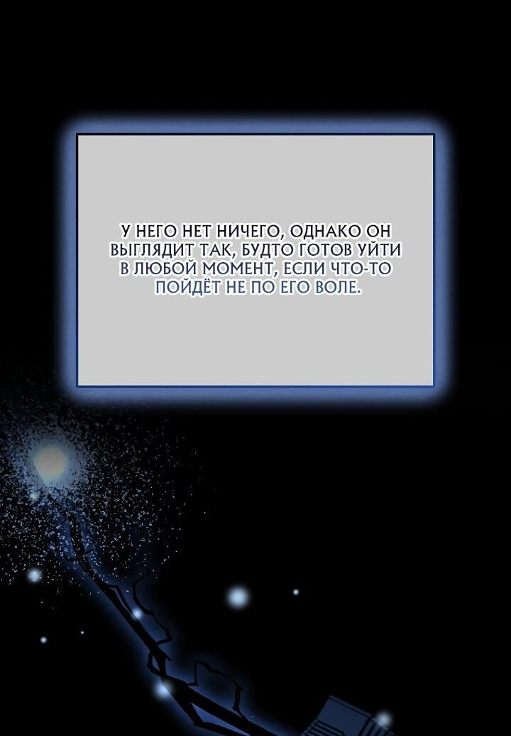 Манга Тысячеликий гениальный актёр - Глава 47 Страница 8