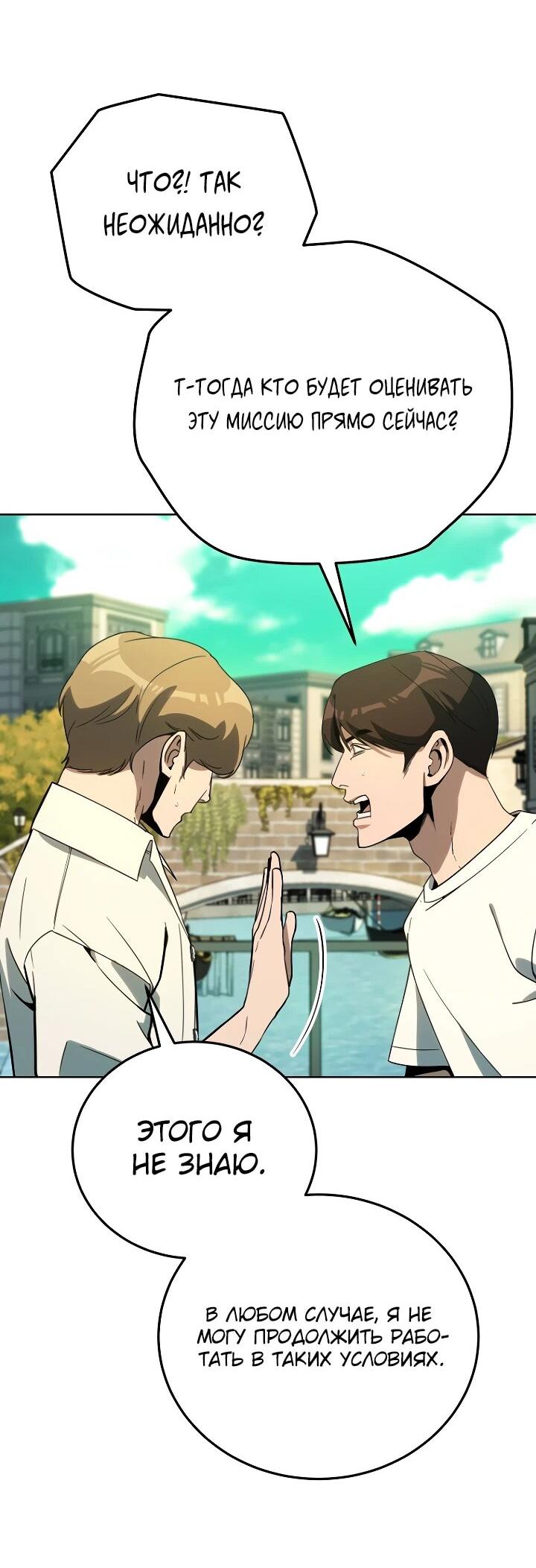 Манга Тысячеликий гениальный актёр - Глава 47 Страница 58