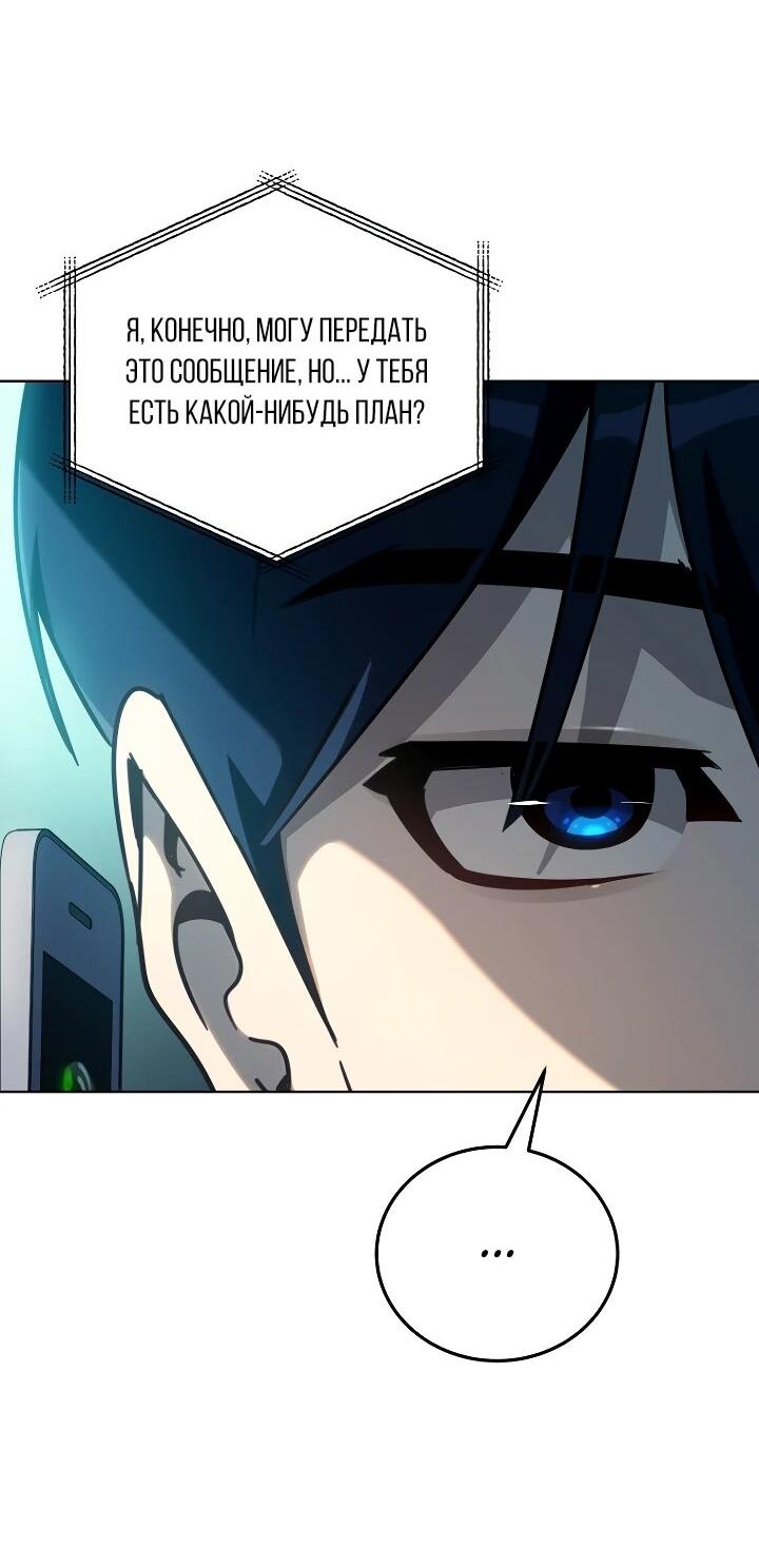 Манга Тысячеликий гениальный актёр - Глава 47 Страница 50