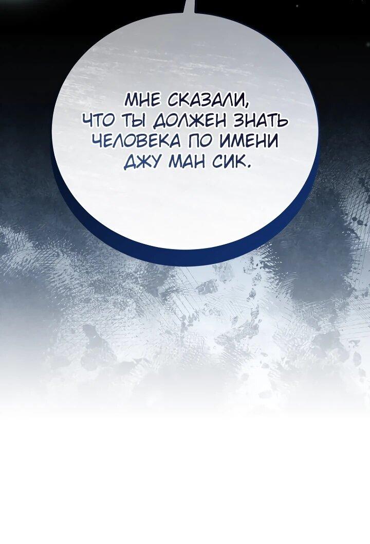 Манга Тысячеликий гениальный актёр - Глава 47 Страница 28