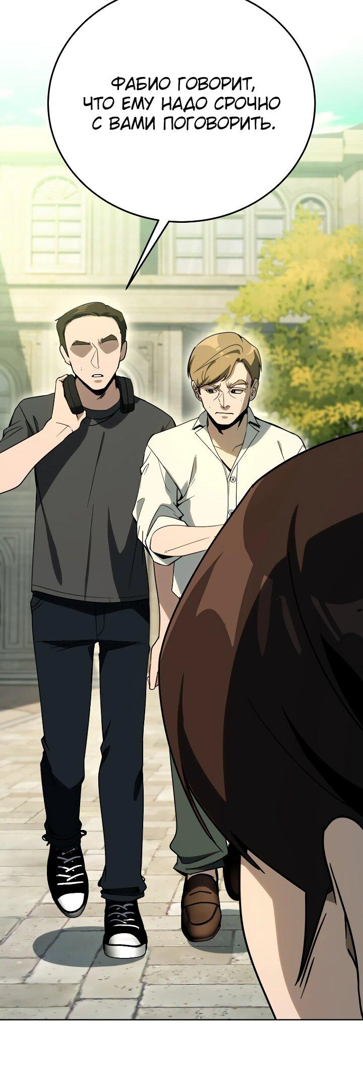 Манга Тысячеликий гениальный актёр - Глава 47 Страница 55