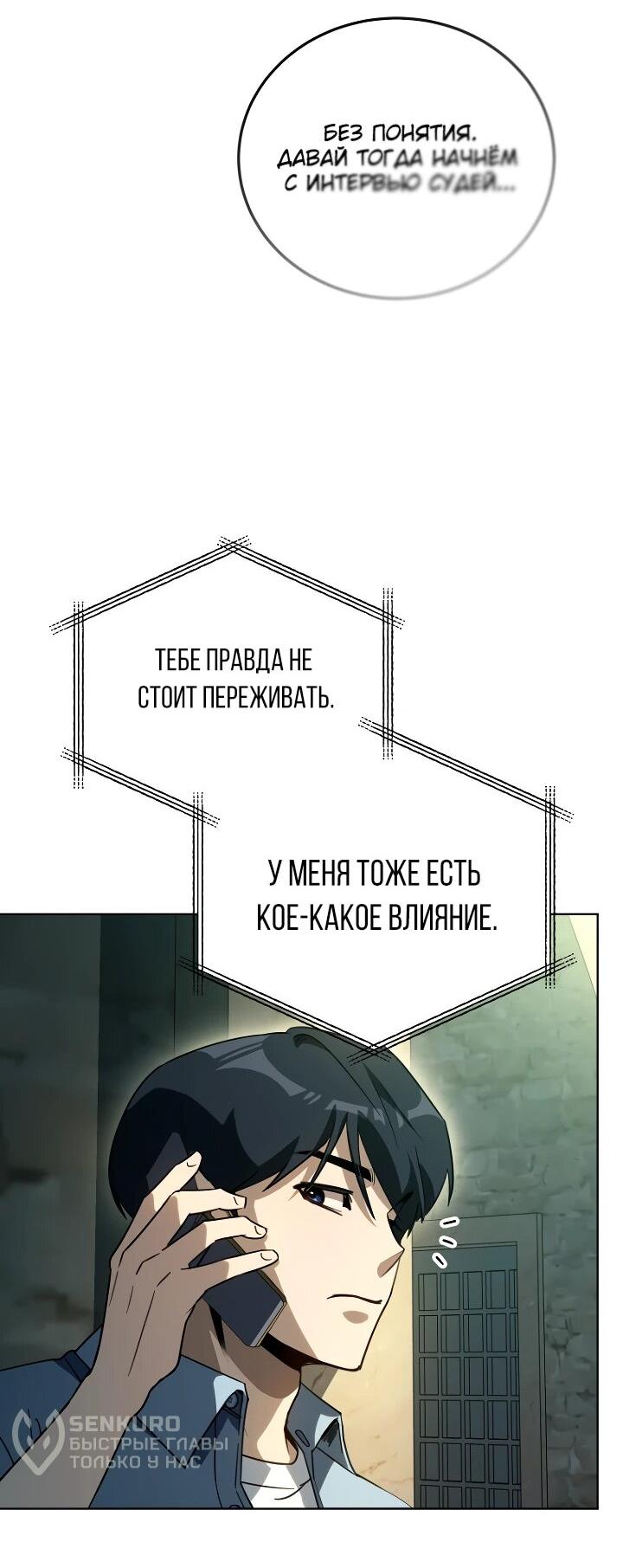 Манга Тысячеликий гениальный актёр - Глава 47 Страница 47