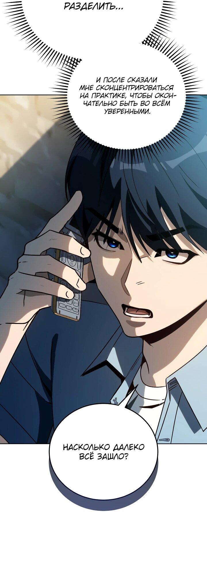 Манга Тысячеликий гениальный актёр - Глава 47 Страница 42