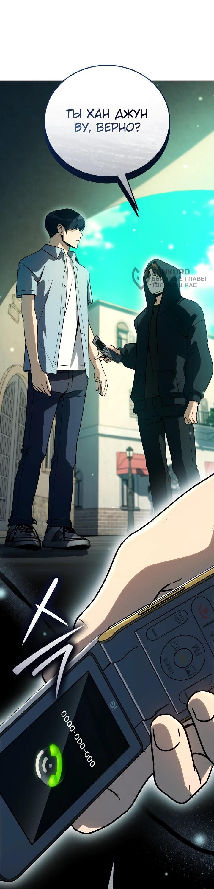 Манга Тысячеликий гениальный актёр - Глава 47 Страница 27