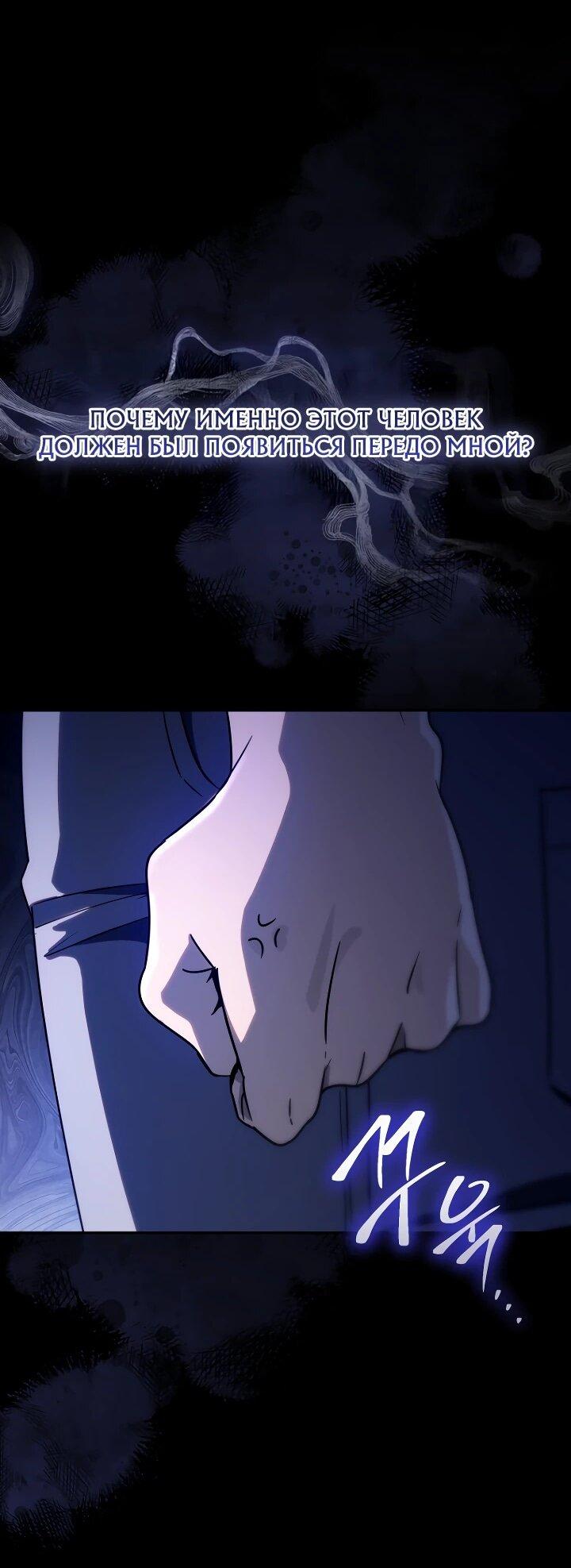 Манга Тысячеликий гениальный актёр - Глава 47 Страница 4