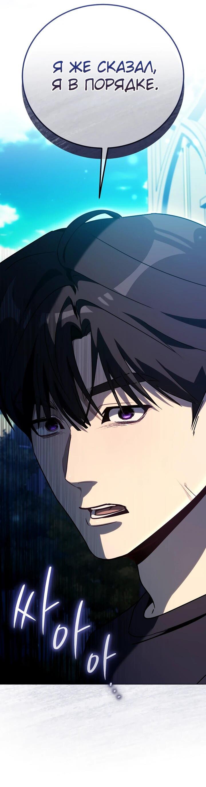 Манга Тысячеликий гениальный актёр - Глава 47 Страница 19