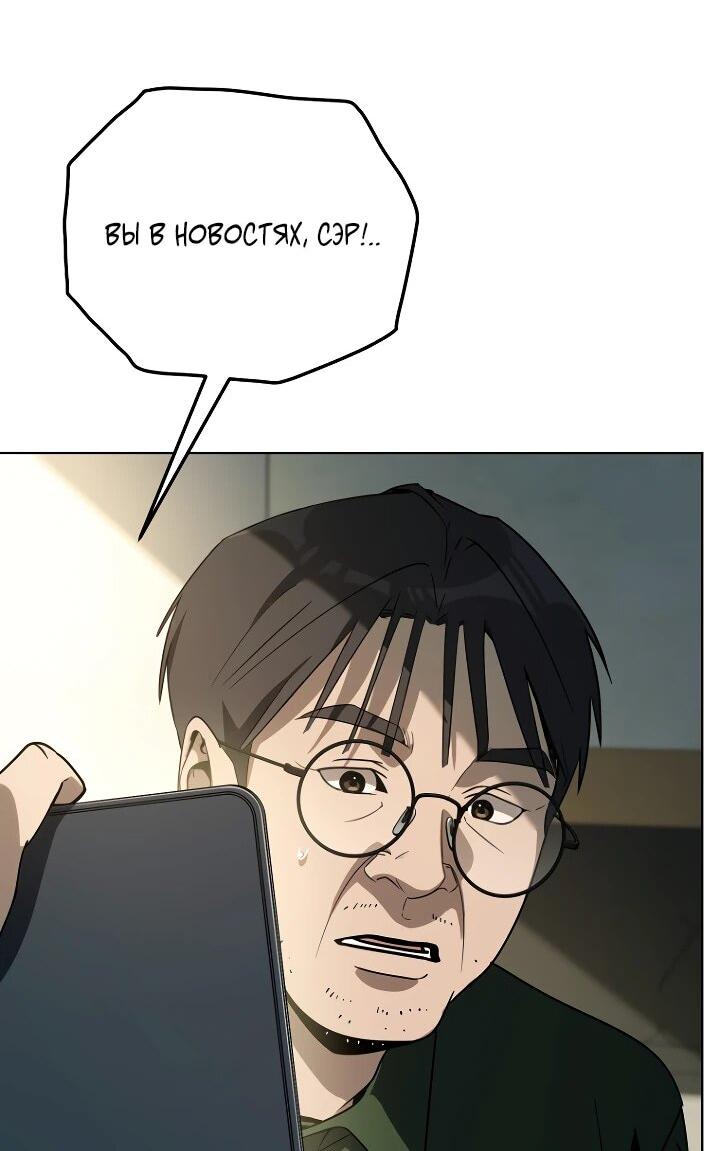 Манга Тысячеликий гениальный актёр - Глава 46 Страница 12