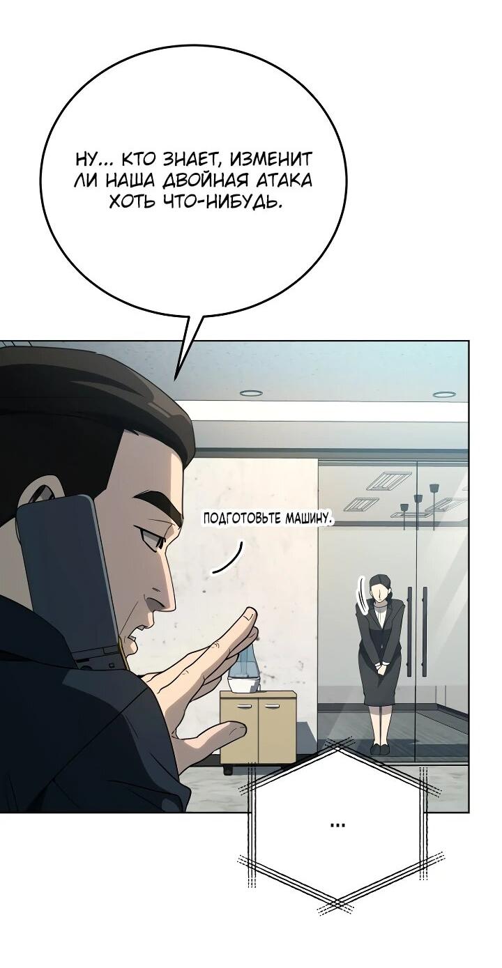 Манга Тысячеликий гениальный актёр - Глава 46 Страница 40