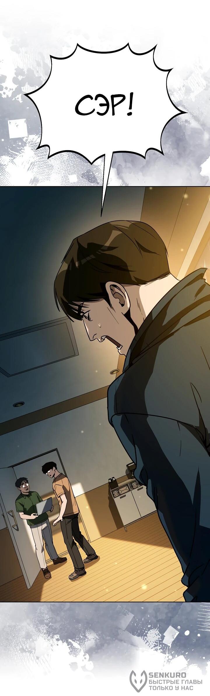 Манга Тысячеликий гениальный актёр - Глава 46 Страница 22