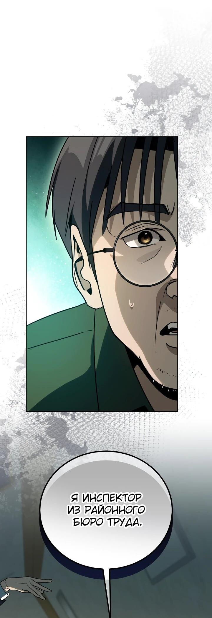 Манга Тысячеликий гениальный актёр - Глава 46 Страница 9