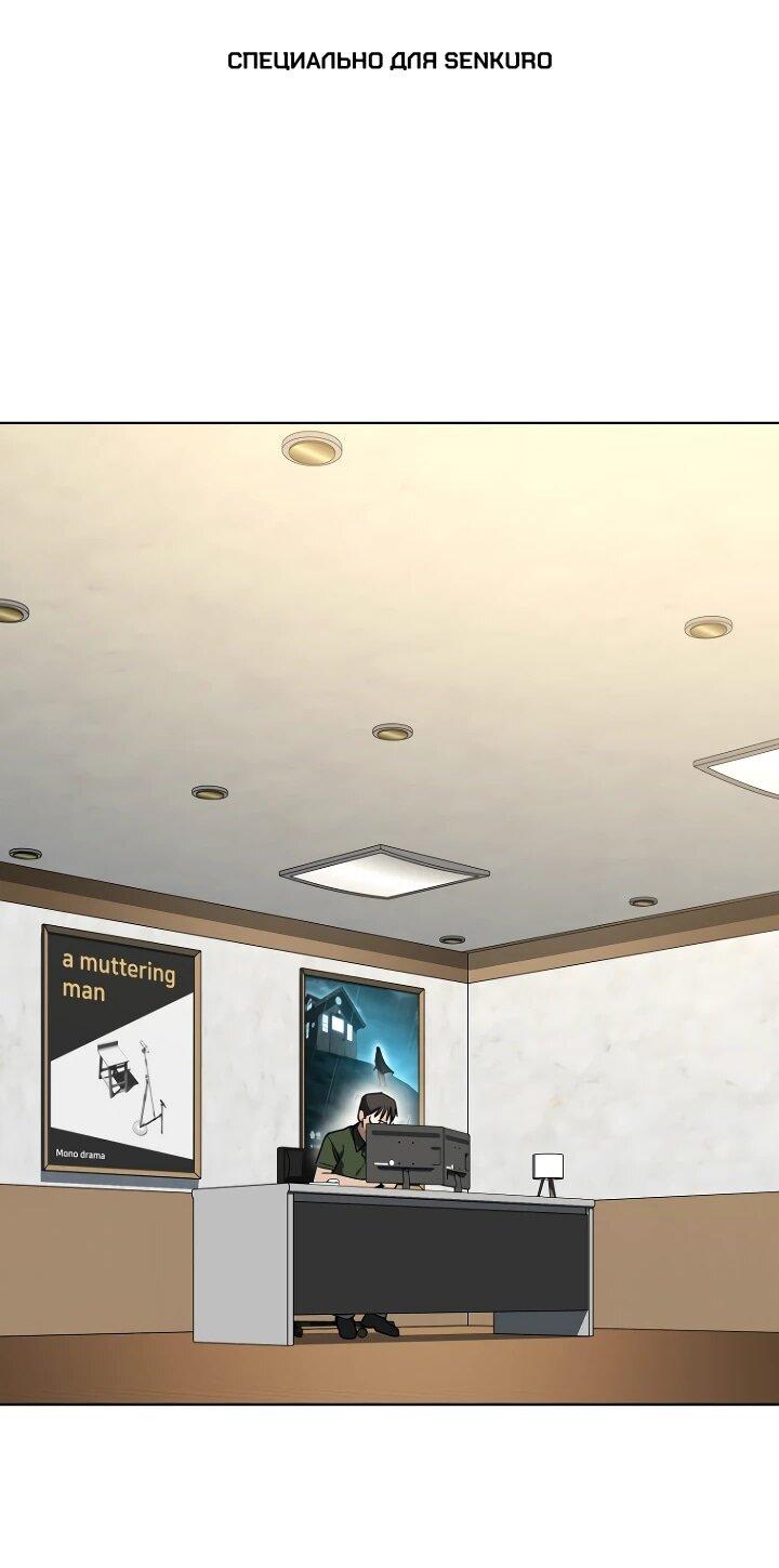 Манга Тысячеликий гениальный актёр - Глава 46 Страница 1