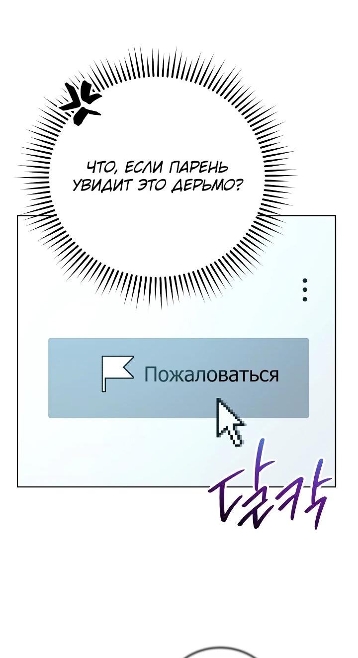 Манга Тысячеликий гениальный актёр - Глава 46 Страница 6