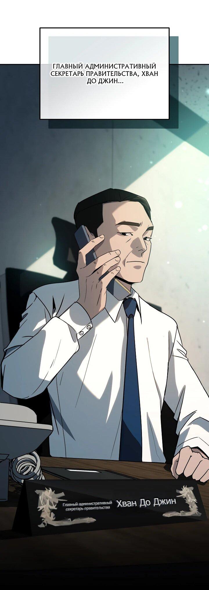 Манга Тысячеликий гениальный актёр - Глава 46 Страница 29