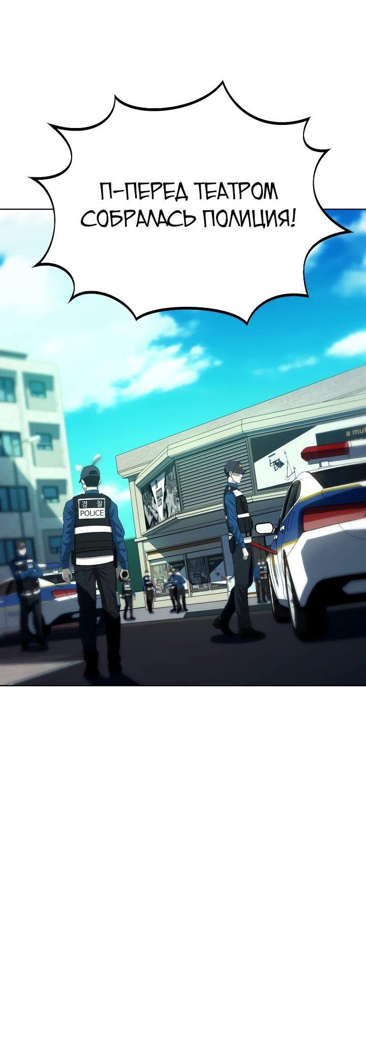 Манга Тысячеликий гениальный актёр - Глава 46 Страница 23