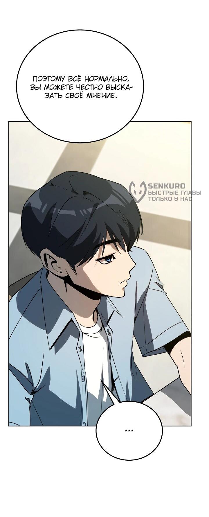 Манга Тысячеликий гениальный актёр - Глава 46 Страница 61