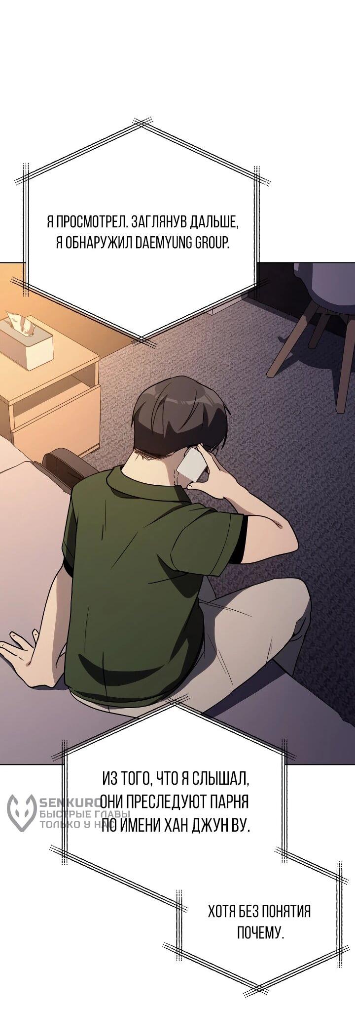 Манга Тысячеликий гениальный актёр - Глава 46 Страница 31