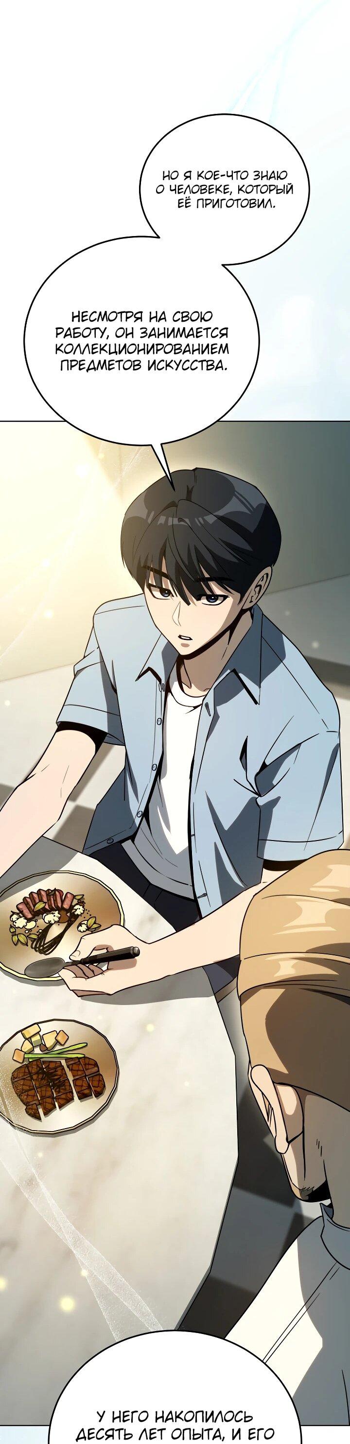 Манга Тысячеликий гениальный актёр - Глава 46 Страница 63