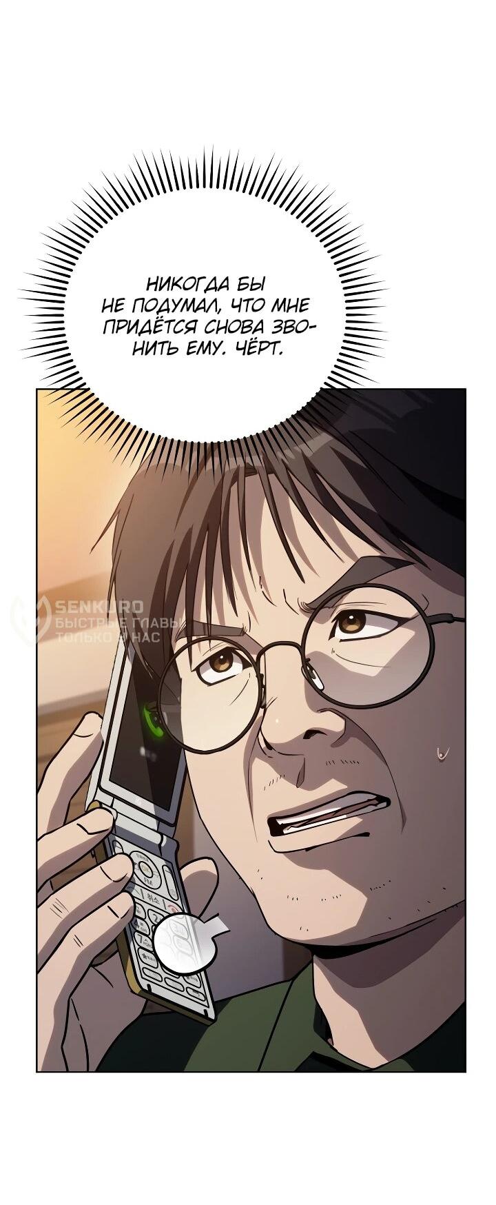 Манга Тысячеликий гениальный актёр - Глава 46 Страница 27
