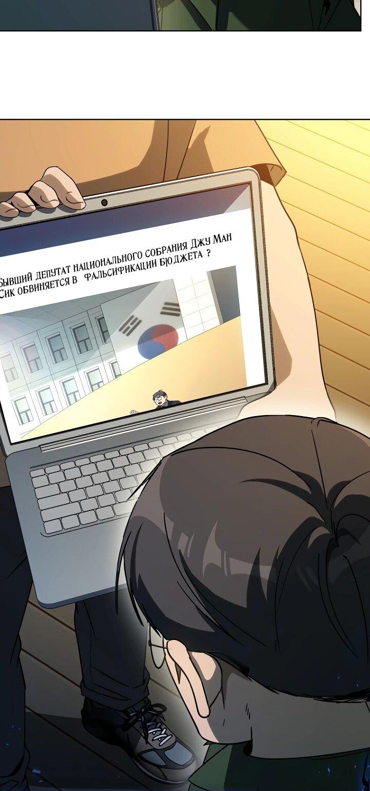 Манга Тысячеликий гениальный актёр - Глава 46 Страница 13