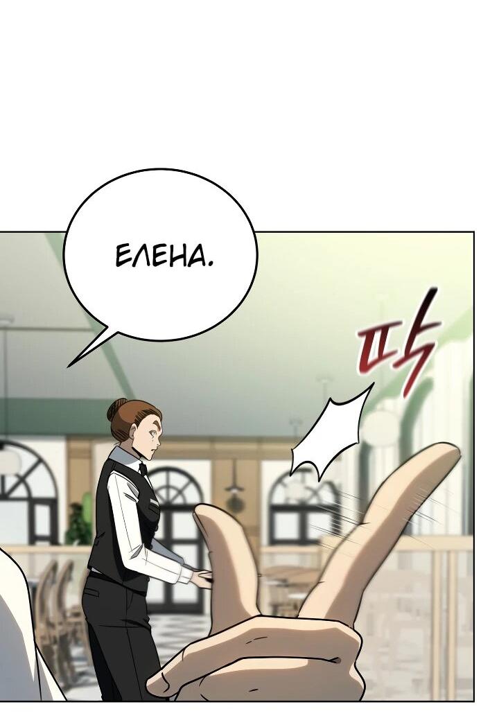 Манга Тысячеликий гениальный актёр - Глава 46 Страница 68