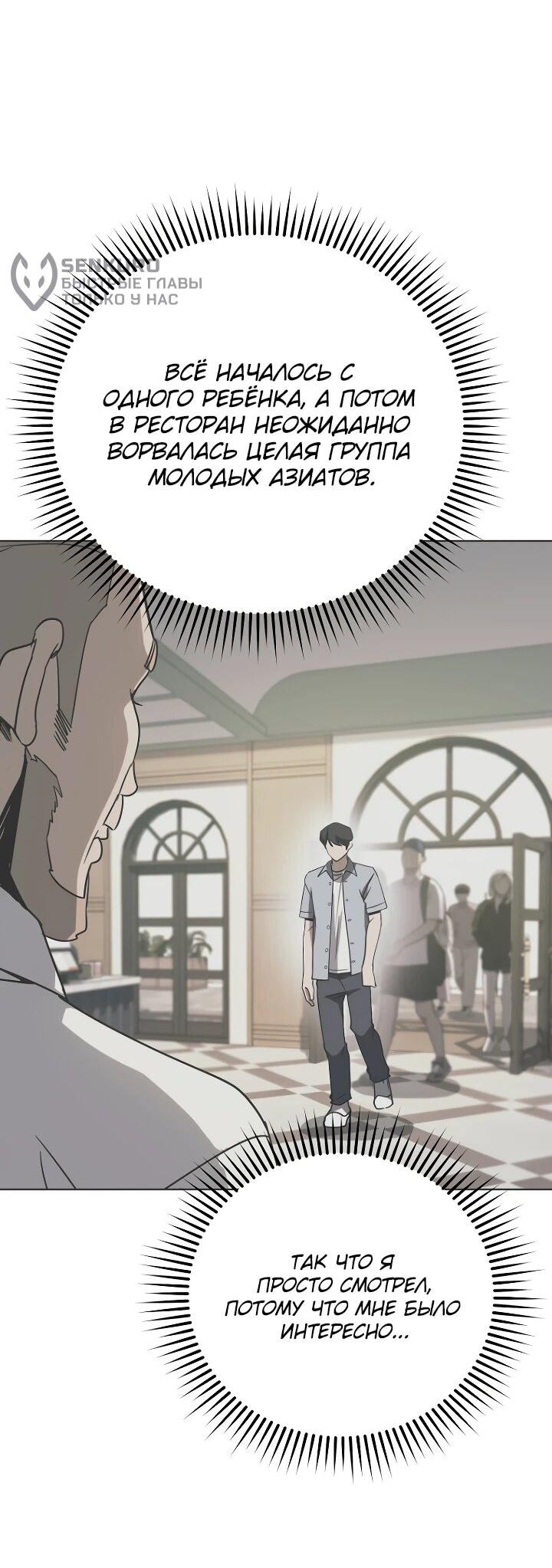 Манга Тысячеликий гениальный актёр - Глава 46 Страница 57
