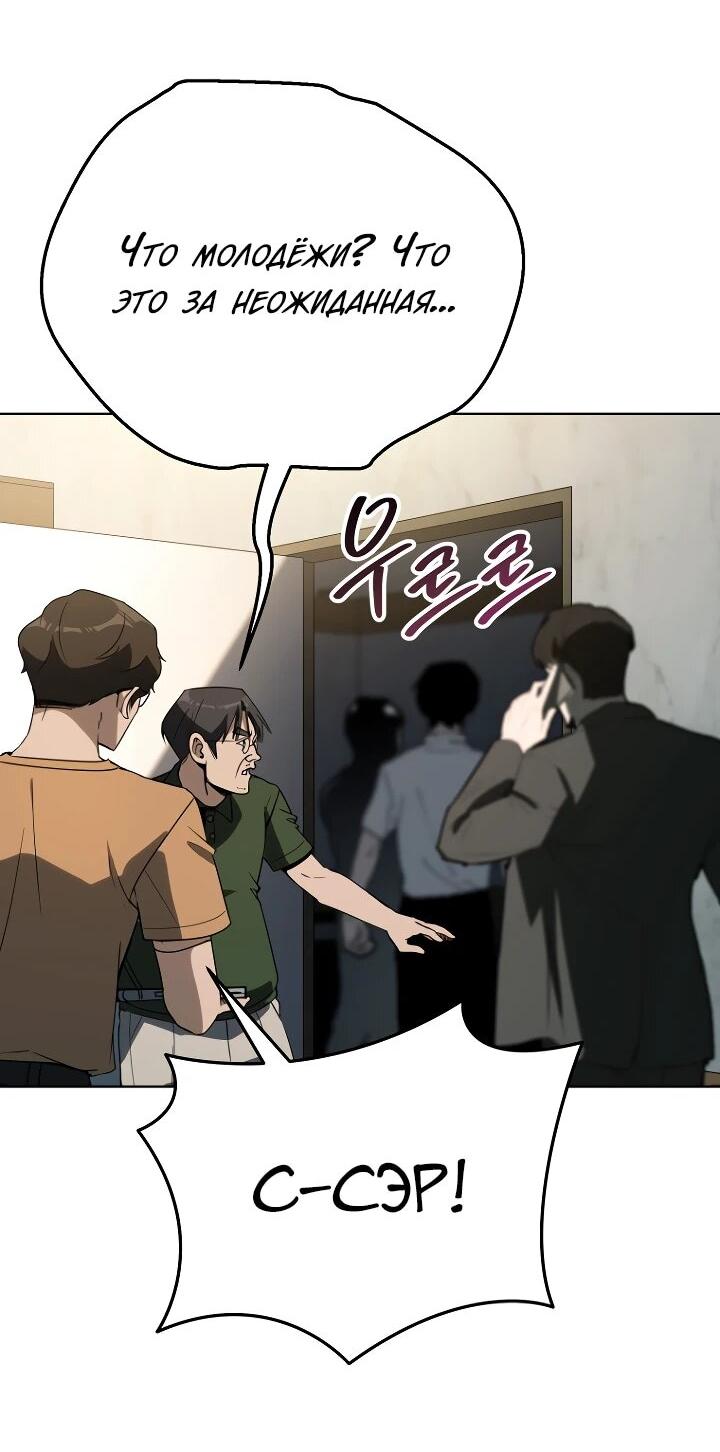 Манга Тысячеликий гениальный актёр - Глава 46 Страница 11