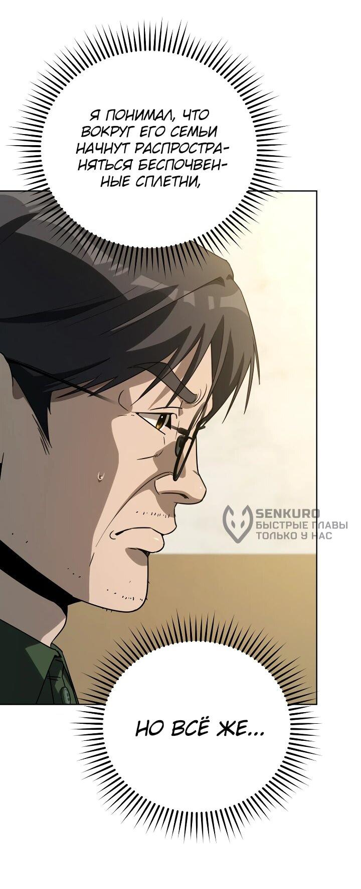 Манга Тысячеликий гениальный актёр - Глава 46 Страница 5