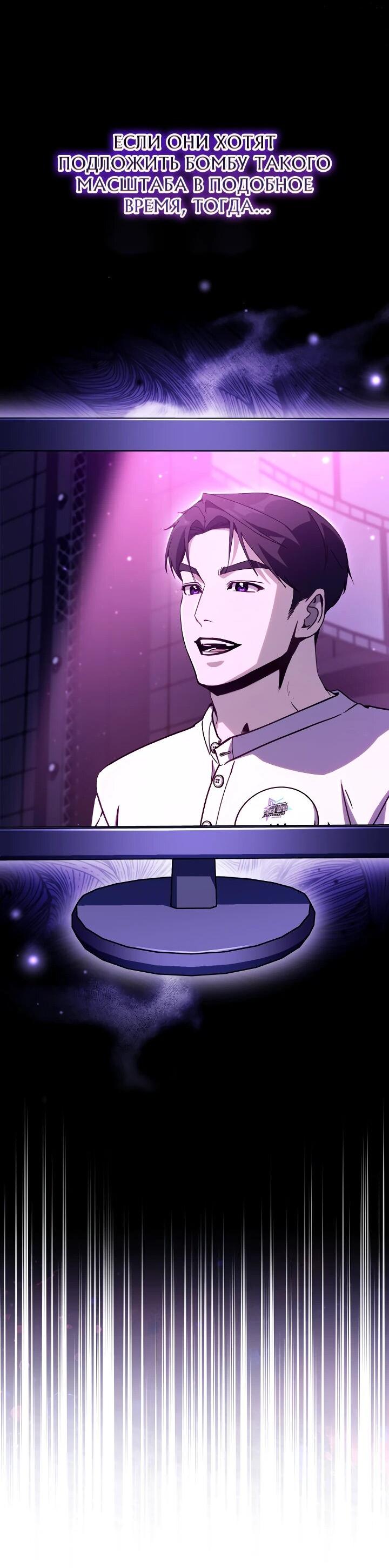 Манга Тысячеликий гениальный актёр - Глава 46 Страница 20