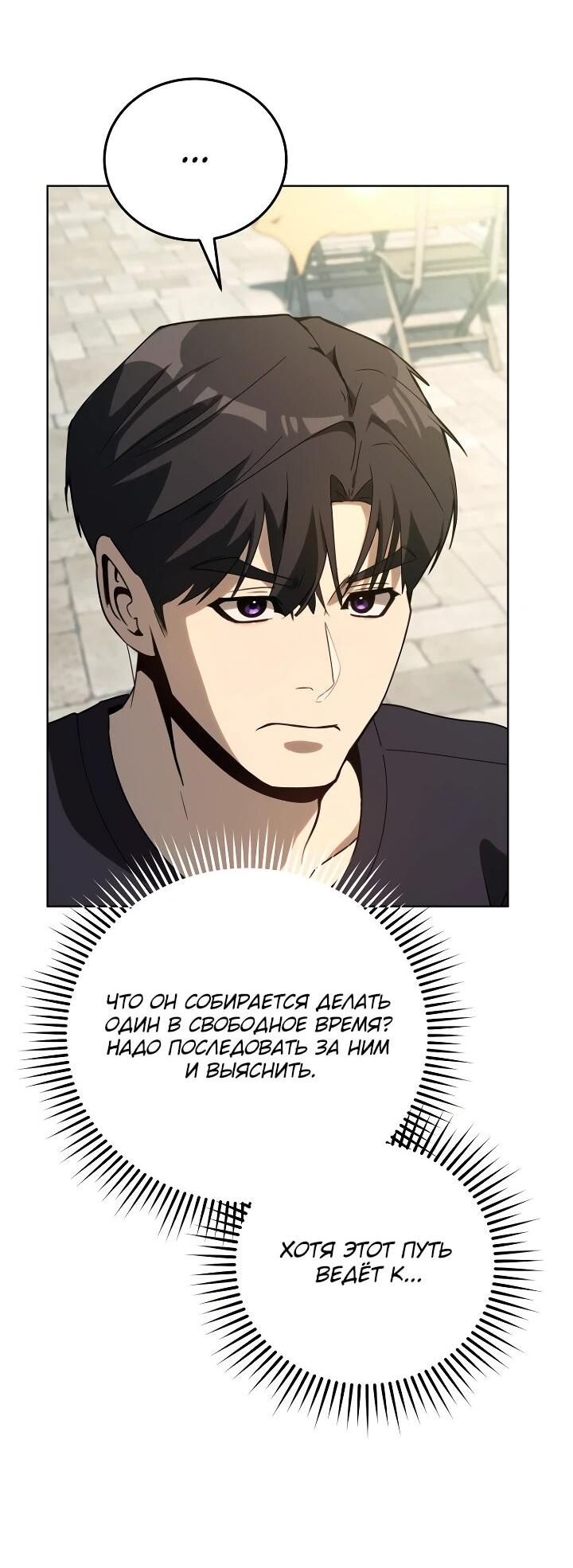 Манга Тысячеликий гениальный актёр - Глава 46 Страница 51