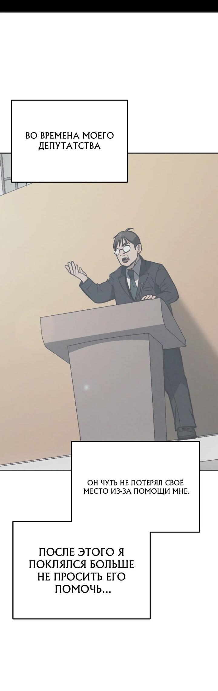 Манга Тысячеликий гениальный актёр - Глава 46 Страница 30