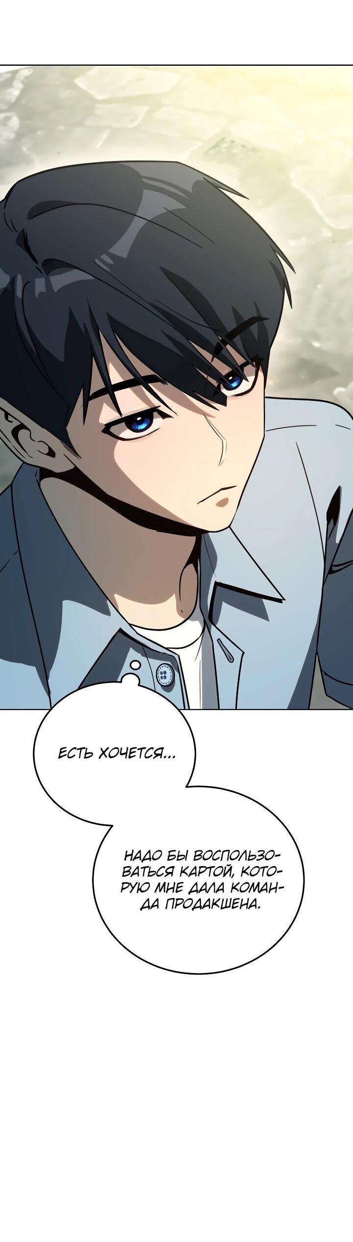 Манга Тысячеликий гениальный актёр - Глава 46 Страница 54