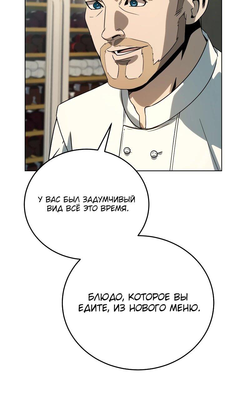 Манга Тысячеликий гениальный актёр - Глава 46 Страница 60
