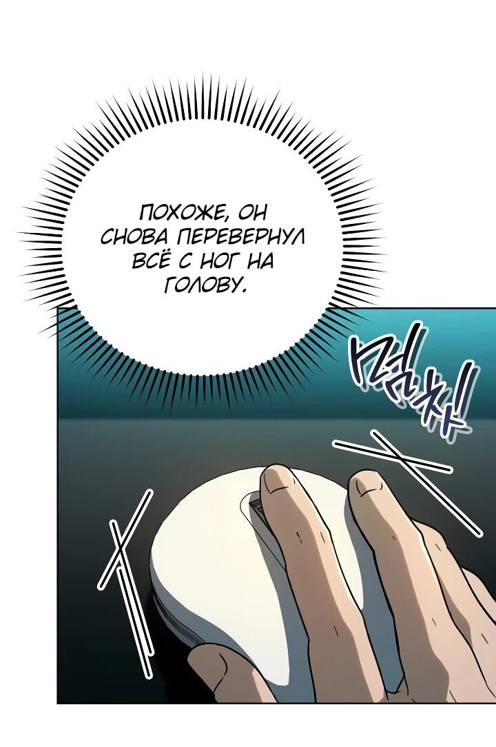 Манга Тысячеликий гениальный актёр - Глава 46 Страница 3