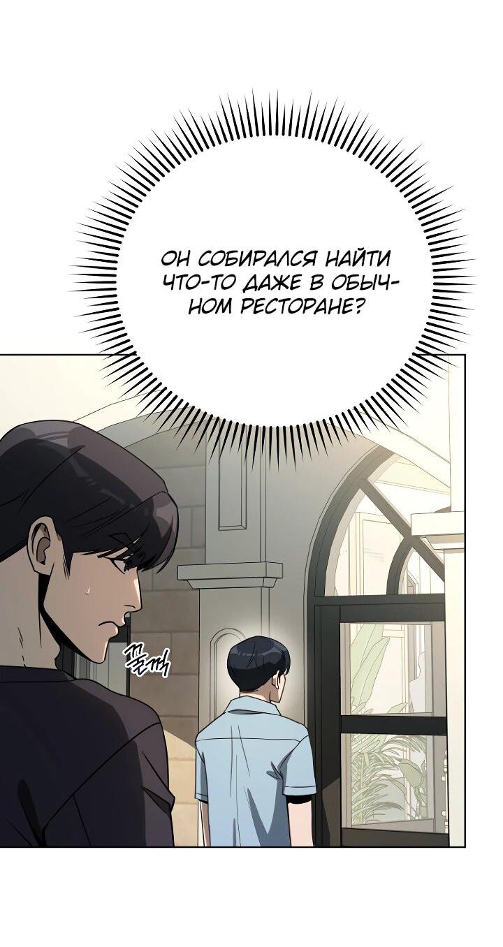 Манга Тысячеликий гениальный актёр - Глава 46 Страница 53