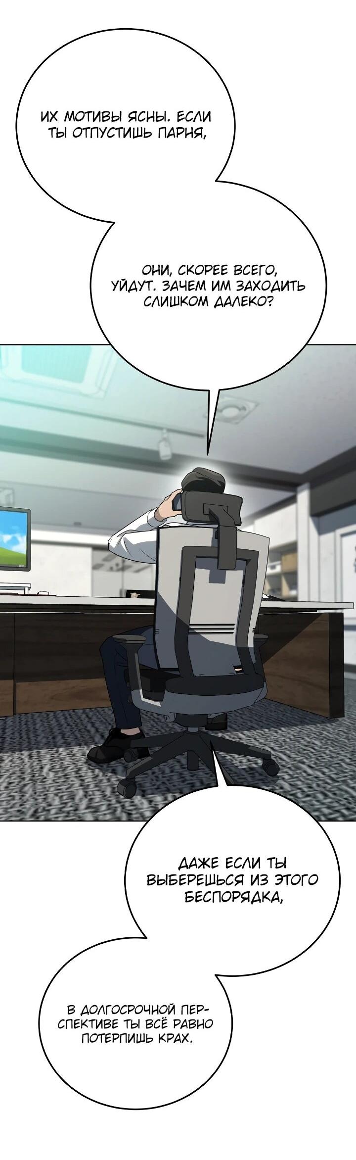 Манга Тысячеликий гениальный актёр - Глава 46 Страница 35