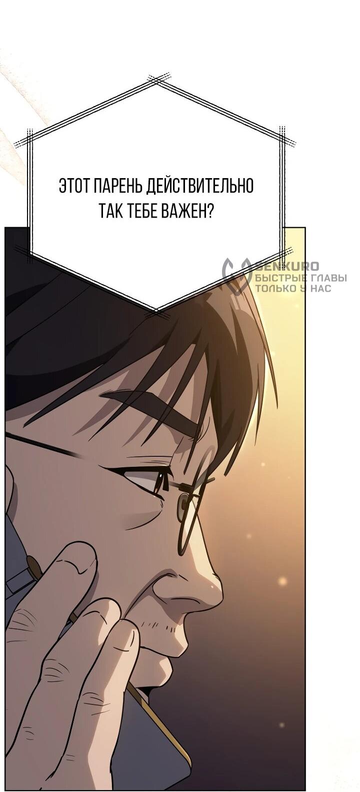 Манга Тысячеликий гениальный актёр - Глава 46 Страница 36