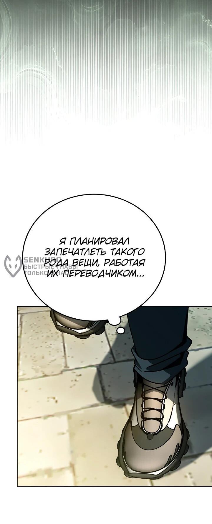 Манга Тысячеликий гениальный актёр - Глава 46 Страница 48