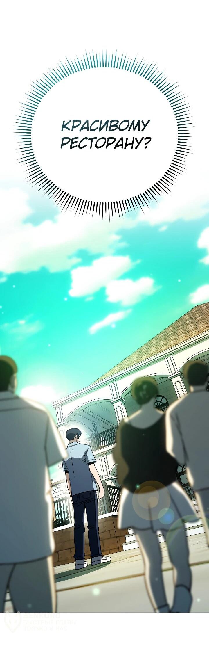 Манга Тысячеликий гениальный актёр - Глава 46 Страница 52