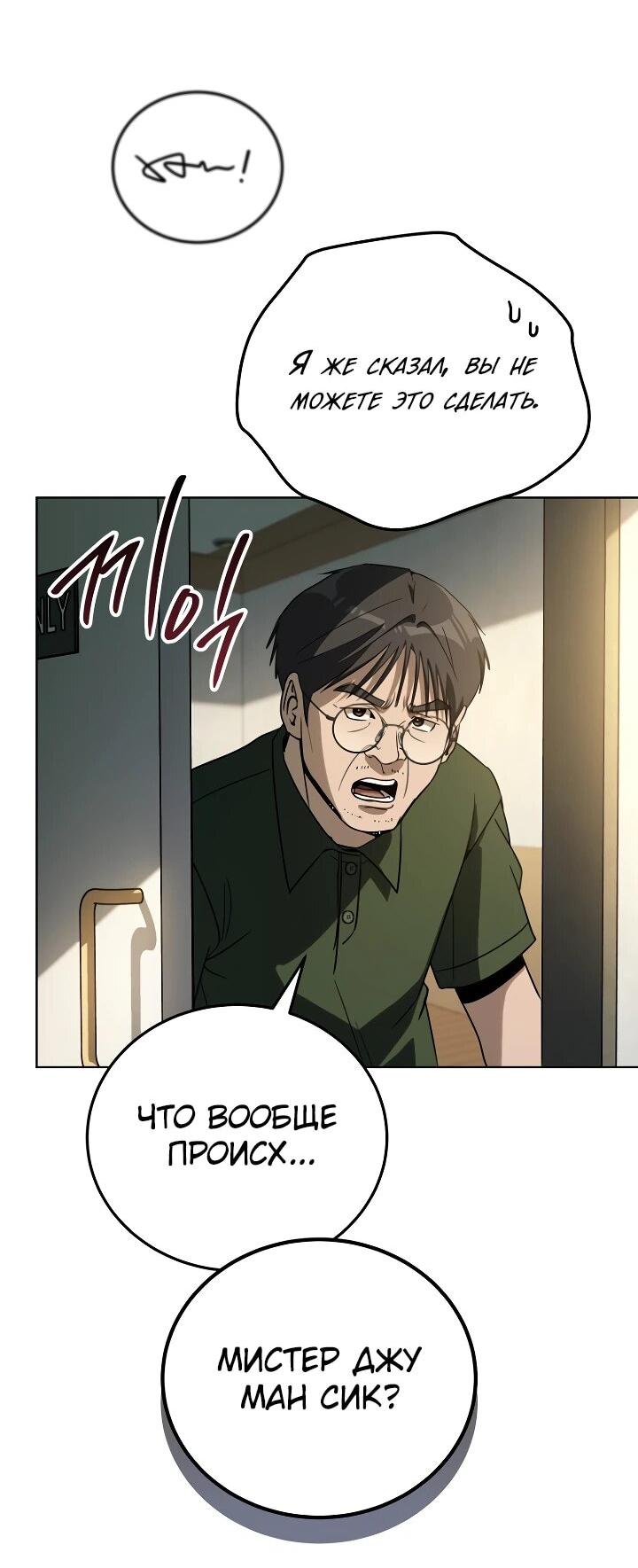 Манга Тысячеликий гениальный актёр - Глава 46 Страница 8