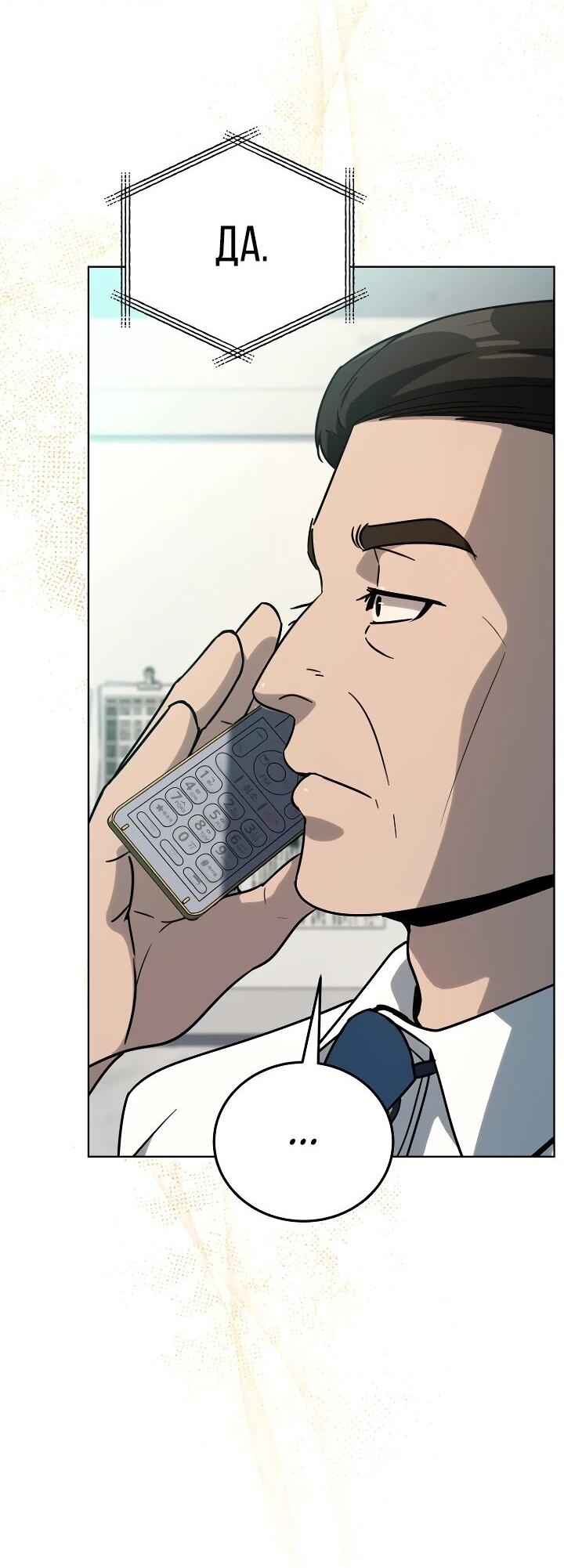 Манга Тысячеликий гениальный актёр - Глава 46 Страница 37